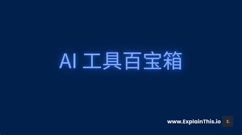 公司的名字|免费 AI 公司名字生成器：公司起名大全 (2024)